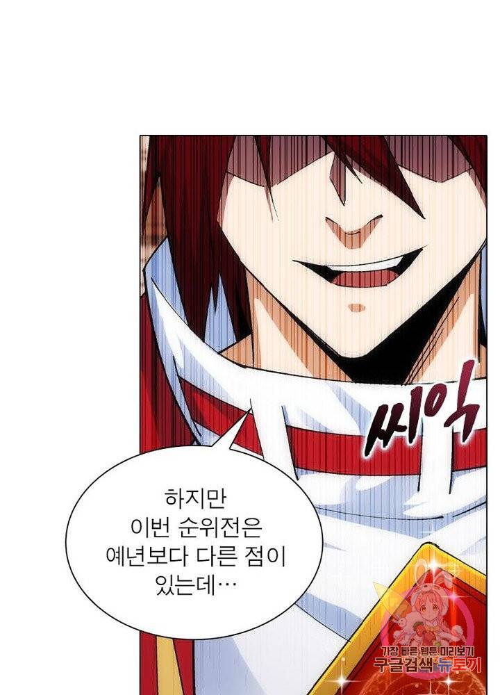 역천사신 130화 79