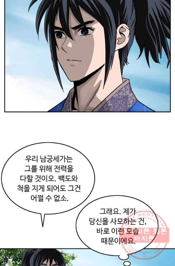 궁귀검신(카카오) 88화 11
