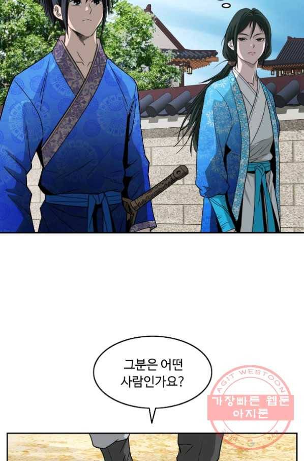 궁귀검신(카카오) 88화 12