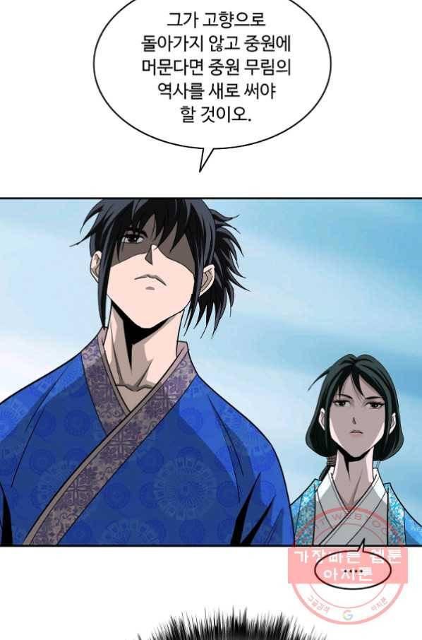 궁귀검신(카카오) 88화 15