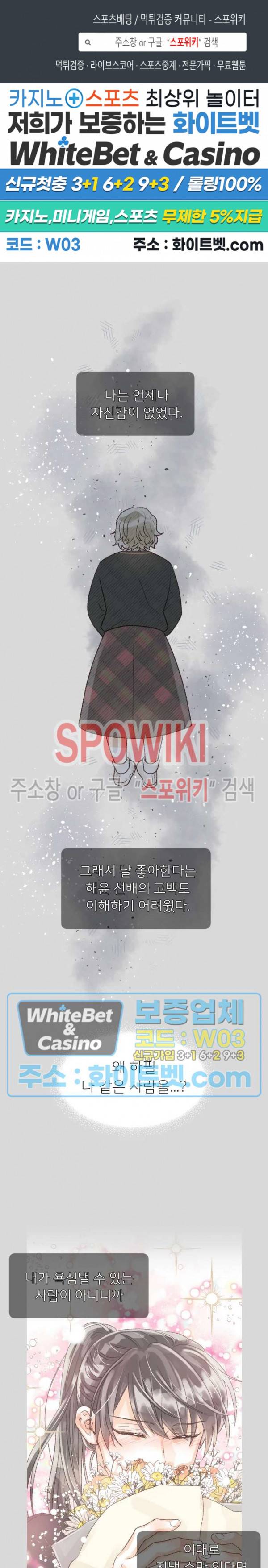 초상권 주의보 16화 1