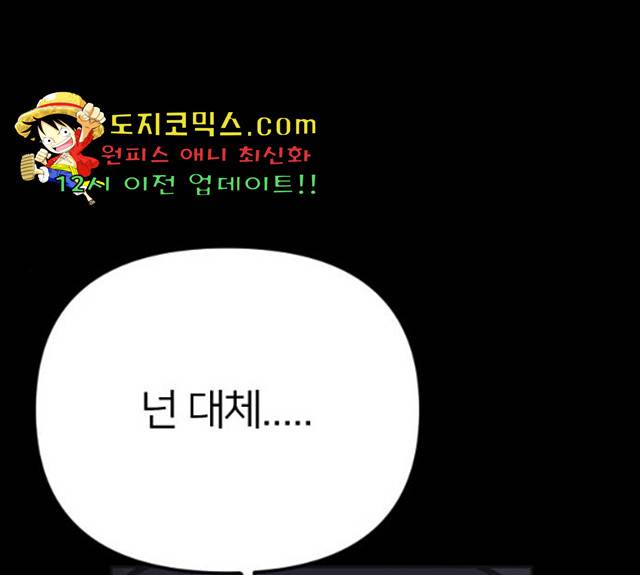 엽총소년 26화 1