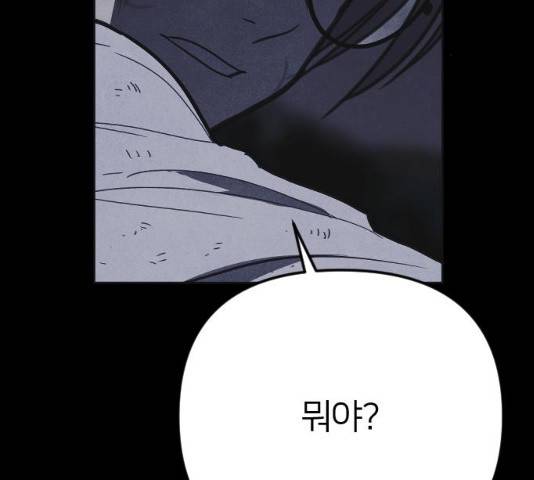 엽총소년 26화 3
