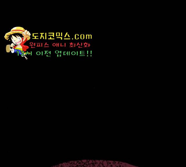 엽총소년 26화 11