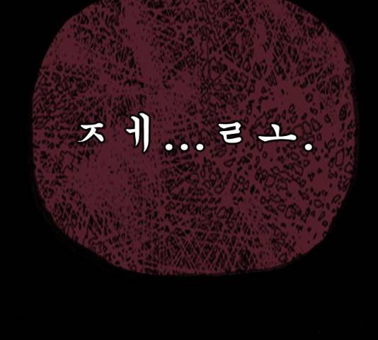 엽총소년 26화 12
