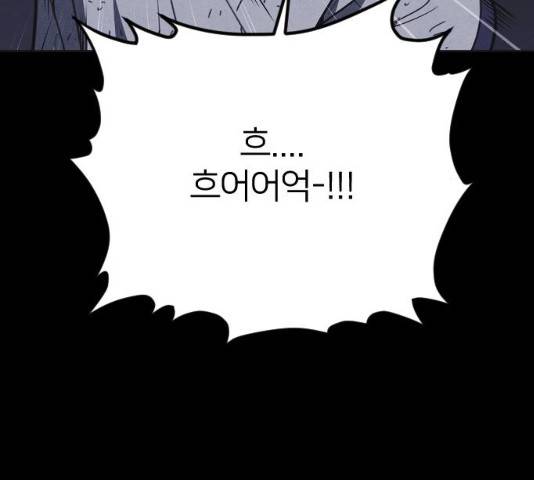 엽총소년 26화 21