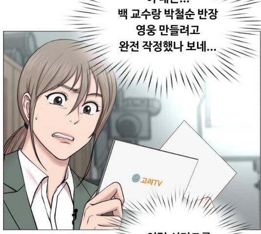 중증외상센터 : 골든 아워 중증외상센터 : 골든 아워 2부 15화 12