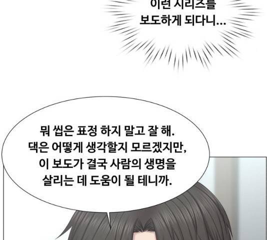 중증외상센터 : 골든 아워 중증외상센터 : 골든 아워 2부 15화 13