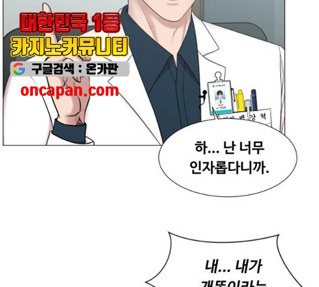 중증외상센터 : 골든 아워 중증외상센터 : 골든 아워 2부 15화 17