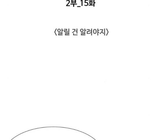 중증외상센터 : 골든 아워 중증외상센터 : 골든 아워 2부 15화 28