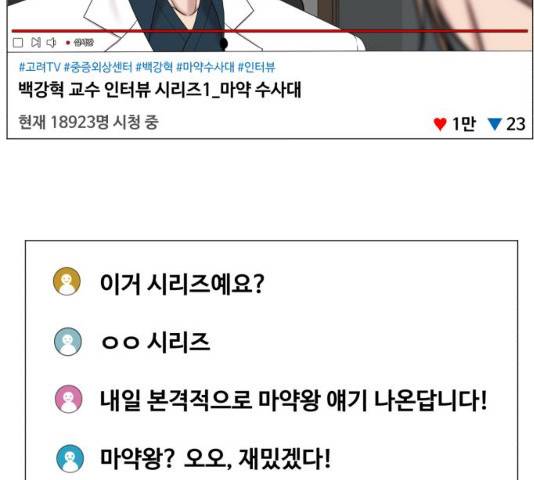 중증외상센터 : 골든 아워 중증외상센터 : 골든 아워 2부 15화 30