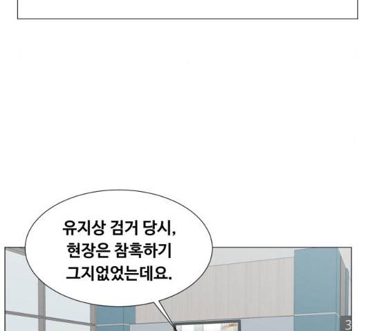 중증외상센터 : 골든 아워 중증외상센터 : 골든 아워 2부 15화 31