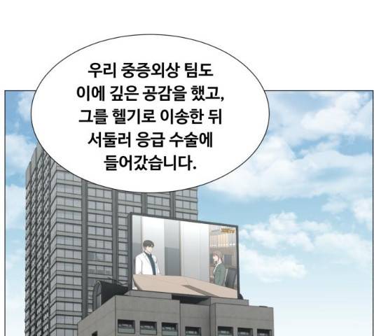 중증외상센터 : 골든 아워 중증외상센터 : 골든 아워 2부 15화 34