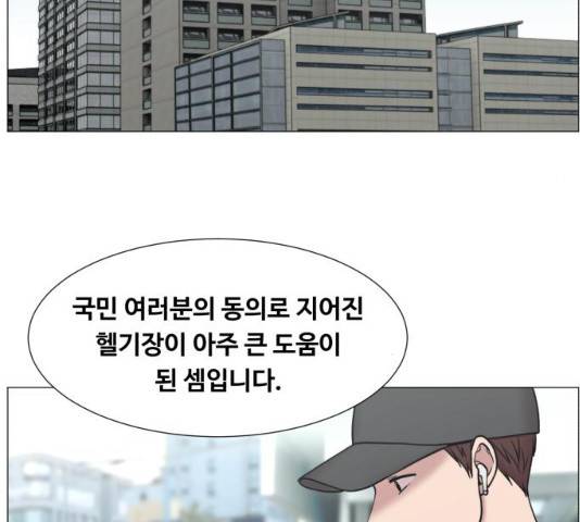 중증외상센터 : 골든 아워 중증외상센터 : 골든 아워 2부 15화 35