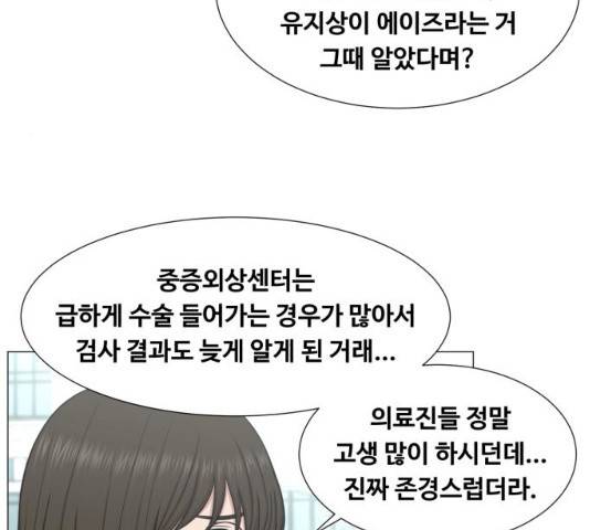 중증외상센터 : 골든 아워 중증외상센터 : 골든 아워 2부 15화 39