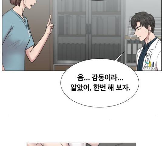 중증외상센터 : 골든 아워 중증외상센터 : 골든 아워 2부 15화 46