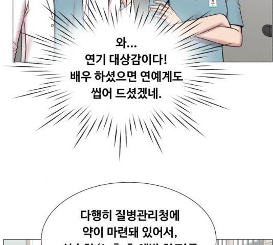 중증외상센터 : 골든 아워 중증외상센터 : 골든 아워 2부 15화 52