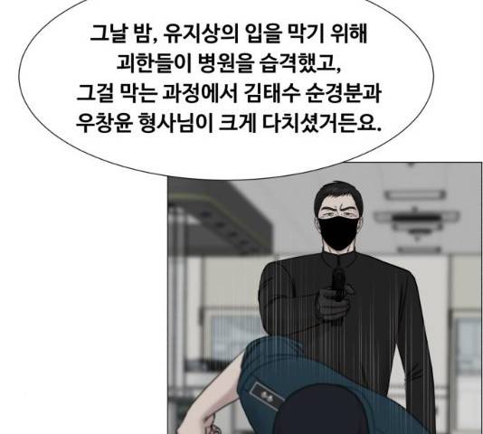 중증외상센터 : 골든 아워 중증외상센터 : 골든 아워 2부 15화 55