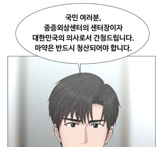 중증외상센터 : 골든 아워 중증외상센터 : 골든 아워 2부 15화 58