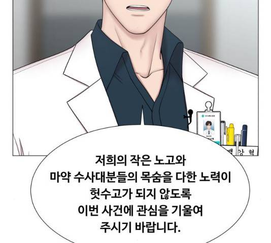 중증외상센터 : 골든 아워 중증외상센터 : 골든 아워 2부 15화 59