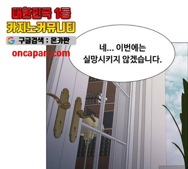 중증외상센터 : 골든 아워 중증외상센터 : 골든 아워 2부 15화 70
