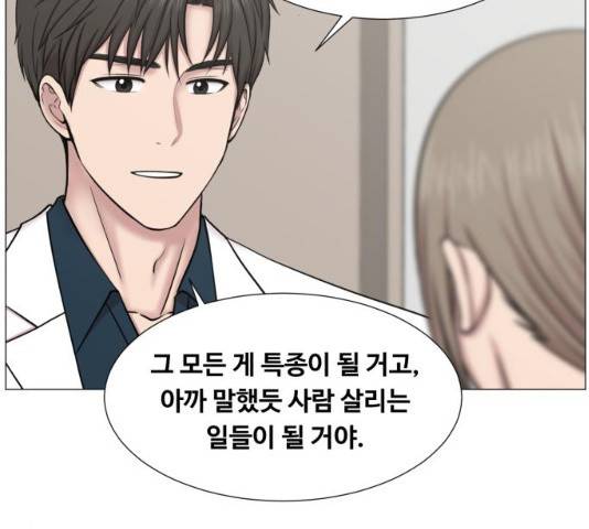 중증외상센터 : 골든 아워 중증외상센터 : 골든 아워 2부 15화 76
