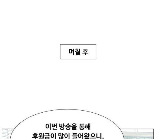중증외상센터 : 골든 아워 중증외상센터 : 골든 아워 2부 15화 81