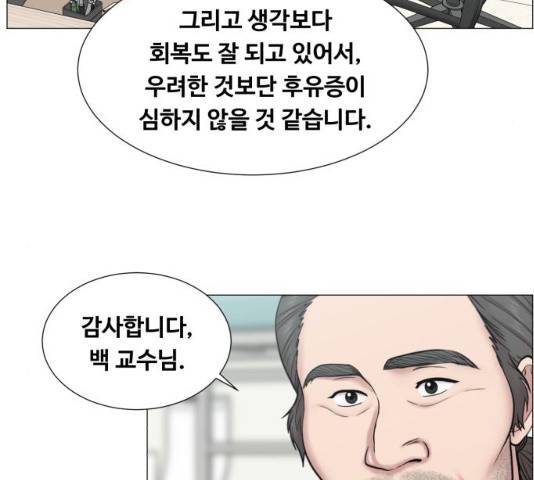 중증외상센터 : 골든 아워 중증외상센터 : 골든 아워 2부 15화 83