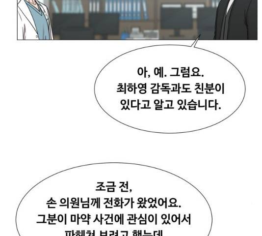 중증외상센터 : 골든 아워 중증외상센터 : 골든 아워 2부 15화 85
