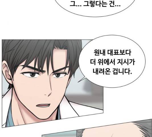 중증외상센터 : 골든 아워 중증외상센터 : 골든 아워 2부 15화 87