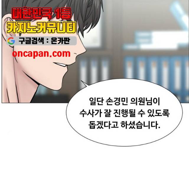 중증외상센터 : 골든 아워 중증외상센터 : 골든 아워 2부 15화 89