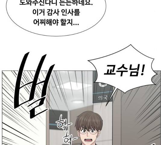 중증외상센터 : 골든 아워 중증외상센터 : 골든 아워 2부 15화 91