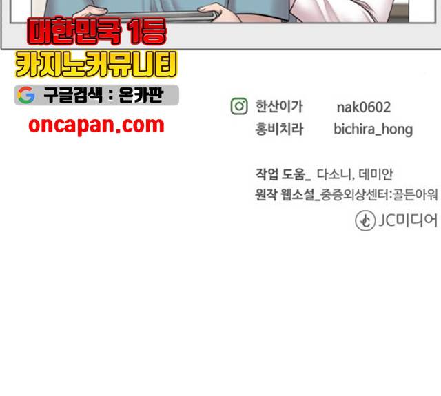 중증외상센터 : 골든 아워 중증외상센터 : 골든 아워 2부 15화 104