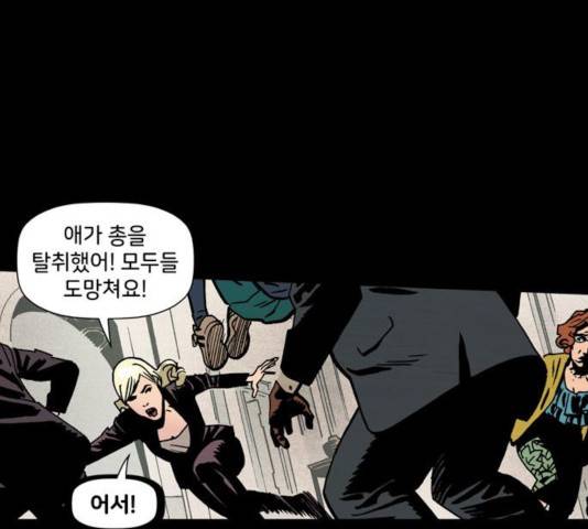 블랙 위도우 14화 11