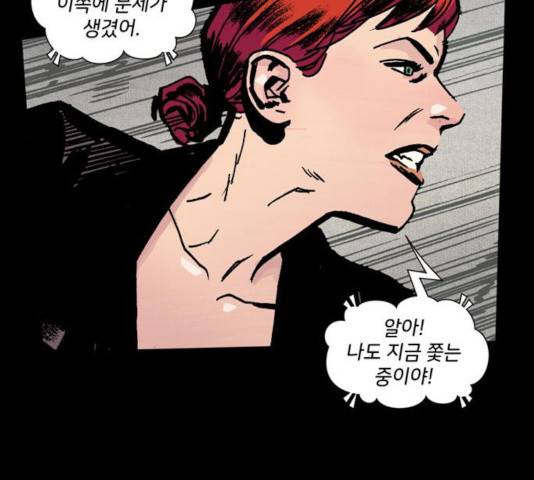 블랙 위도우 14화 20