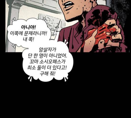 블랙 위도우 14화 22