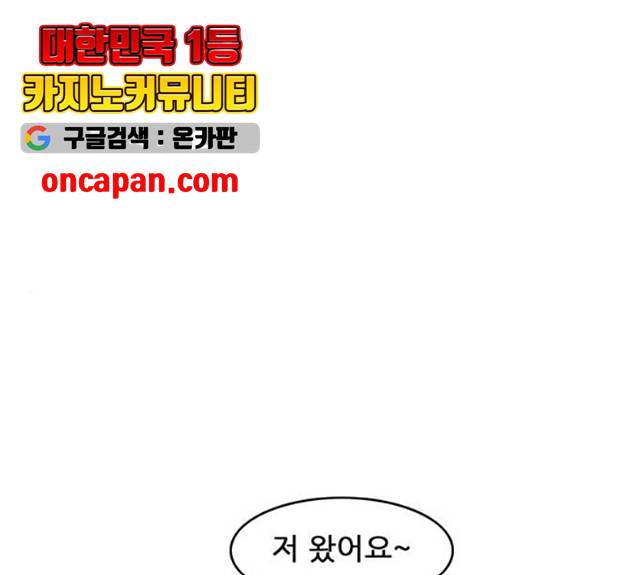 피로만땅 피로만땅 38화 1