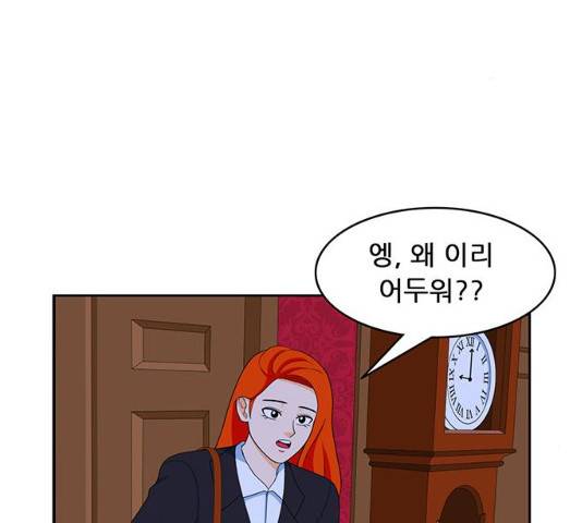 피로만땅 피로만땅 38화 3