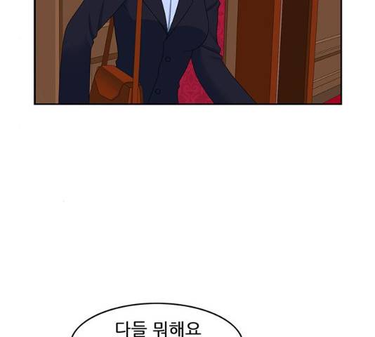 피로만땅 피로만땅 38화 4