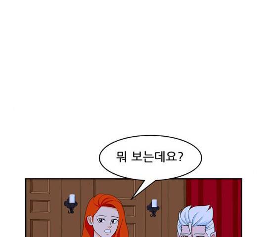 피로만땅 피로만땅 38화 6