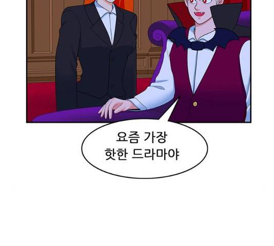 피로만땅 피로만땅 38화 7
