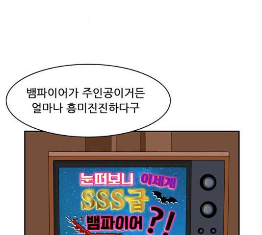 피로만땅 피로만땅 38화 8