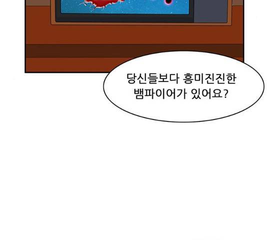 피로만땅 피로만땅 38화 9