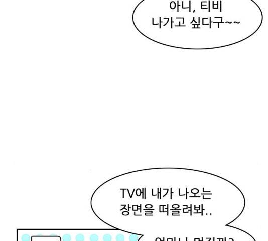 피로만땅 피로만땅 38화 11