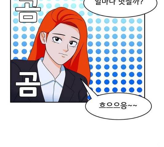 피로만땅 피로만땅 38화 12