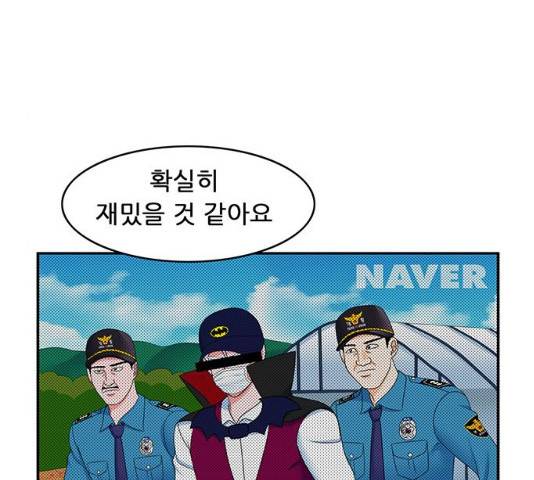 피로만땅 피로만땅 38화 13