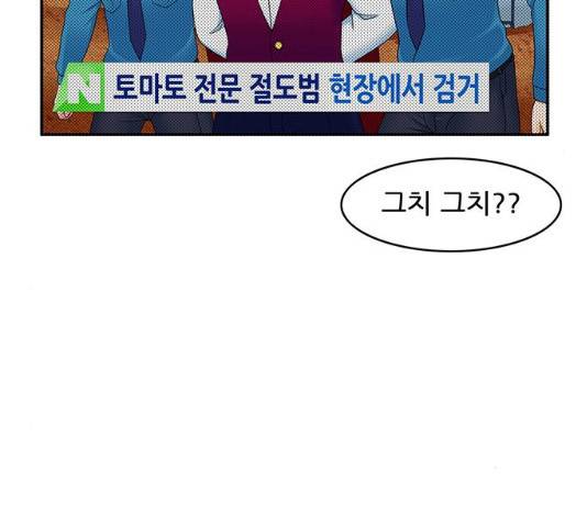 피로만땅 피로만땅 38화 14