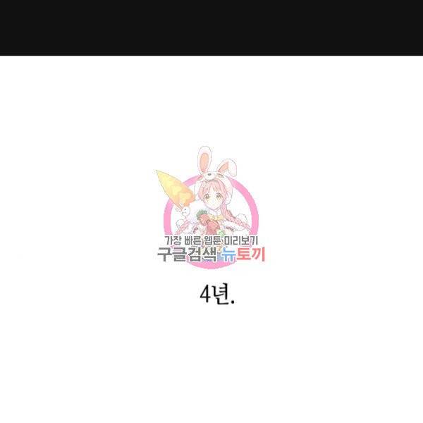 투신전생기 11화 1