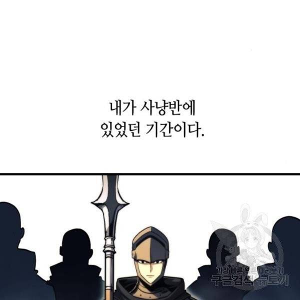투신전생기 11화 2