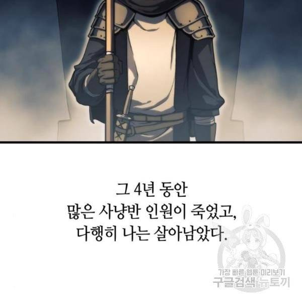 투신전생기 11화 3